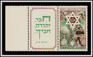 Star of David with Symbols of Sukkot