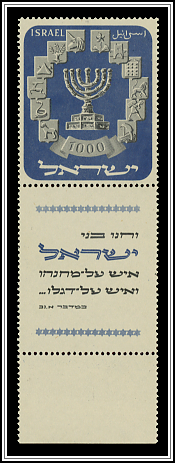 Menorah
