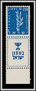 Haganah Emblem