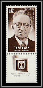 Yitzhak Ben-Zvi