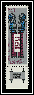 Torah