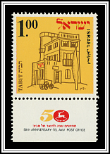 Tel Aviv Post Office
