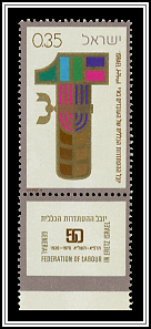 Histadrut Emblem
