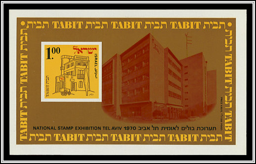 TABIT Souvenir Sheet