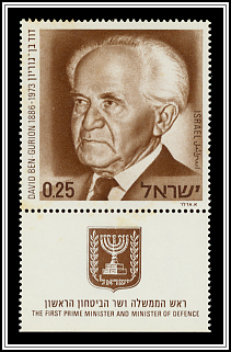 David Ben-Gurion