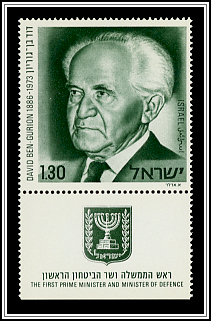 David Ben-Gurion