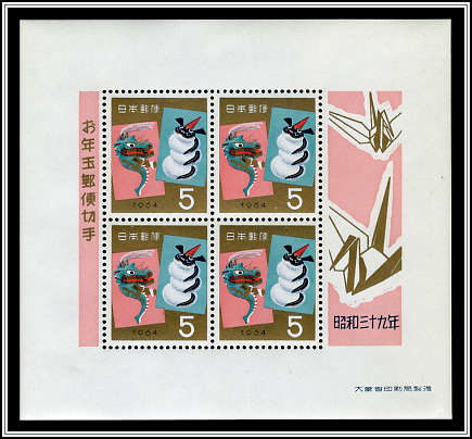 Lottery Souvenir Sheet