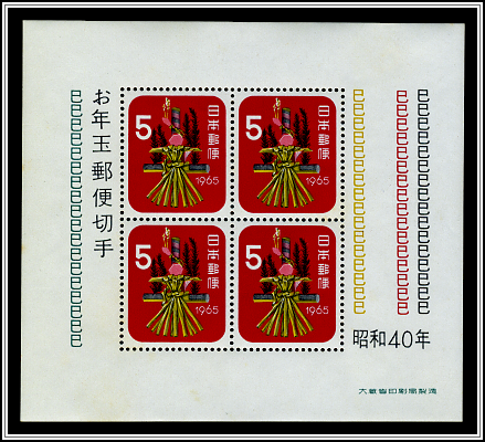Lottery Souvenir Sheet
