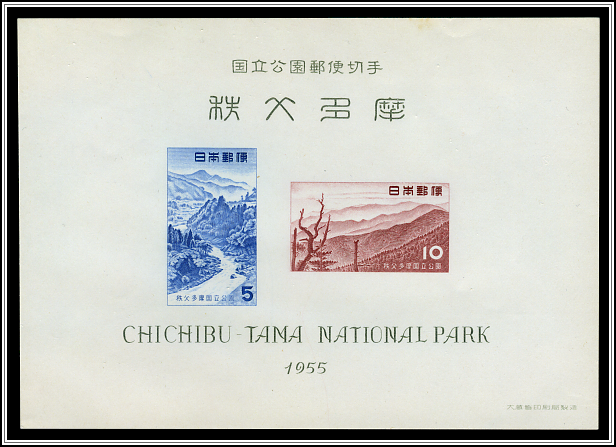 Souvenir Sheet