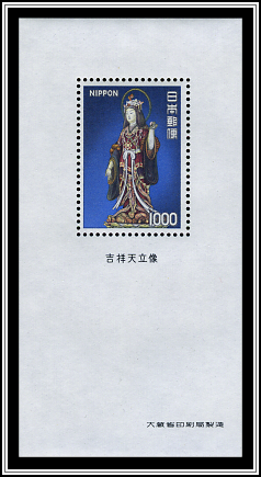 Goddess Kissho
