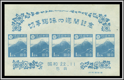 Souvenir Sheet