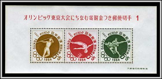 Souvenir Sheet 