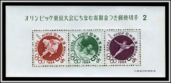 Souvenir Sheet 