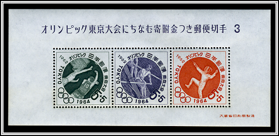 Souvenir Sheet 