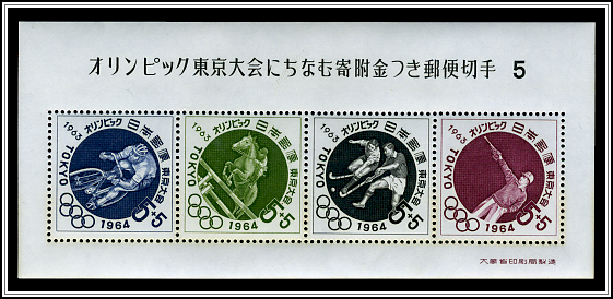 Souvenir Sheet 