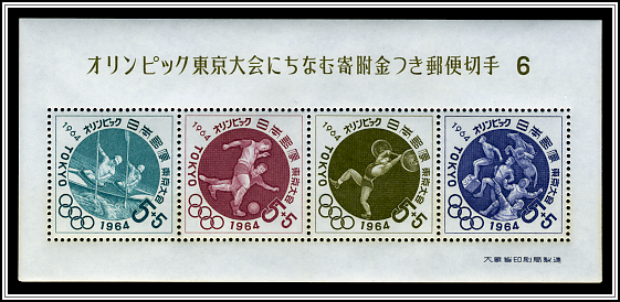 Souvenir Sheet