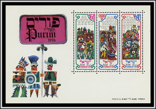 Purim