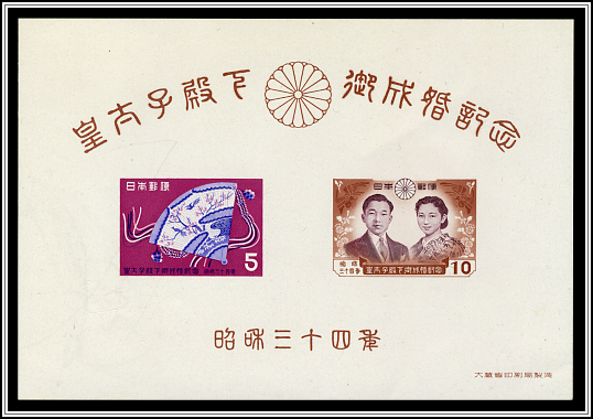 Souvenir Sheet