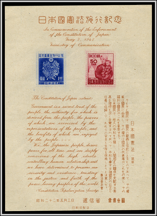 Souvenir Sheet