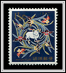 Year of the Ram