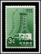 Shuri Relay Station