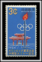 Olympic Torch