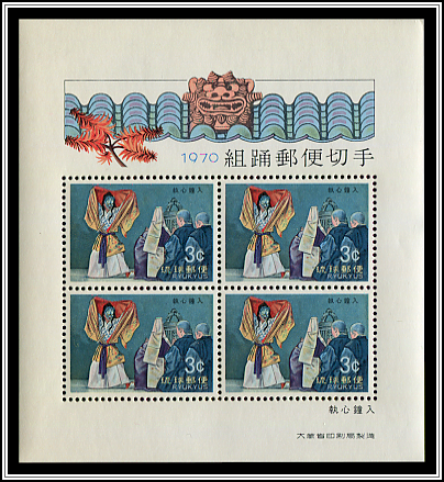 Souvenir Sheet