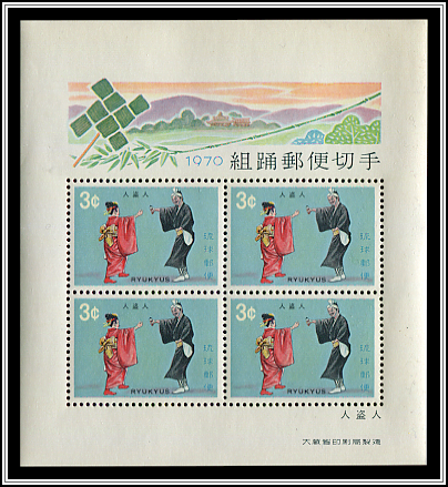 Souvenir Sheet