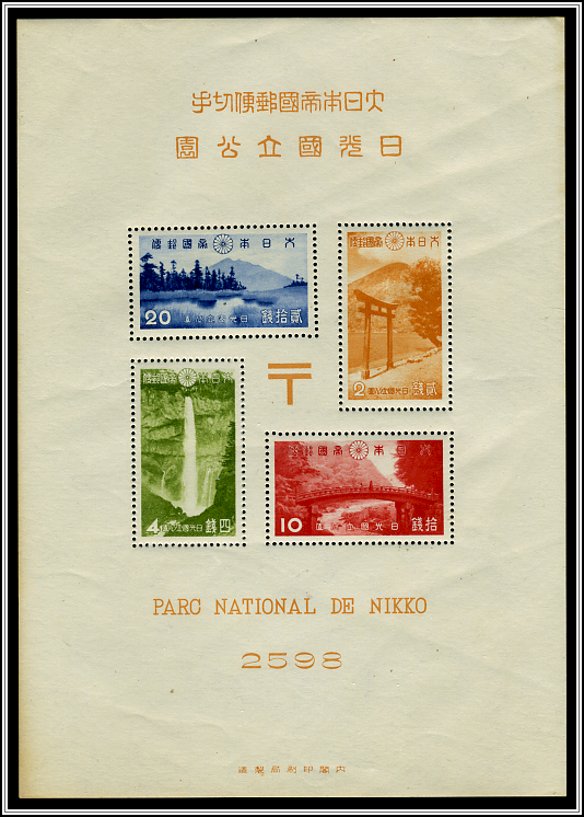 Souvenir Sheet
