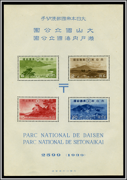 Souvenir Sheet