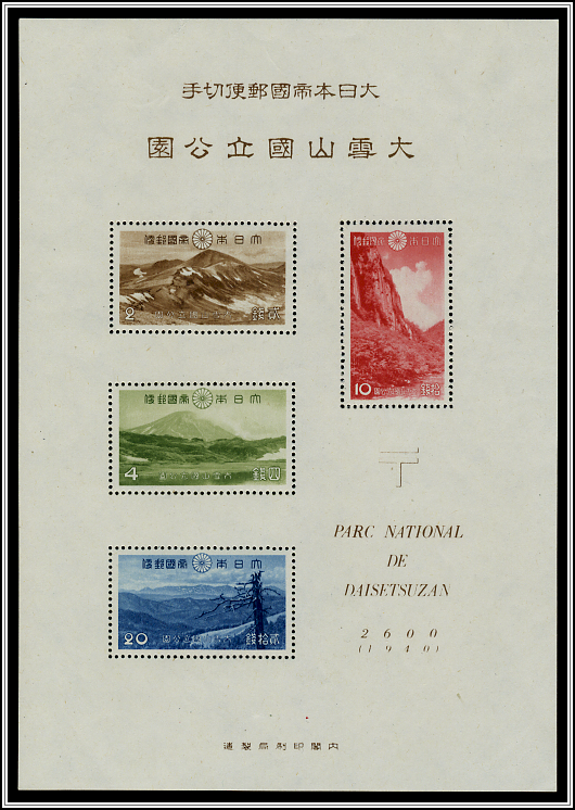 Souvenir Sheet