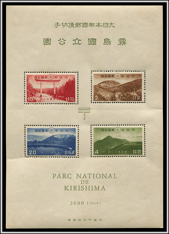 Souvenir Sheet
