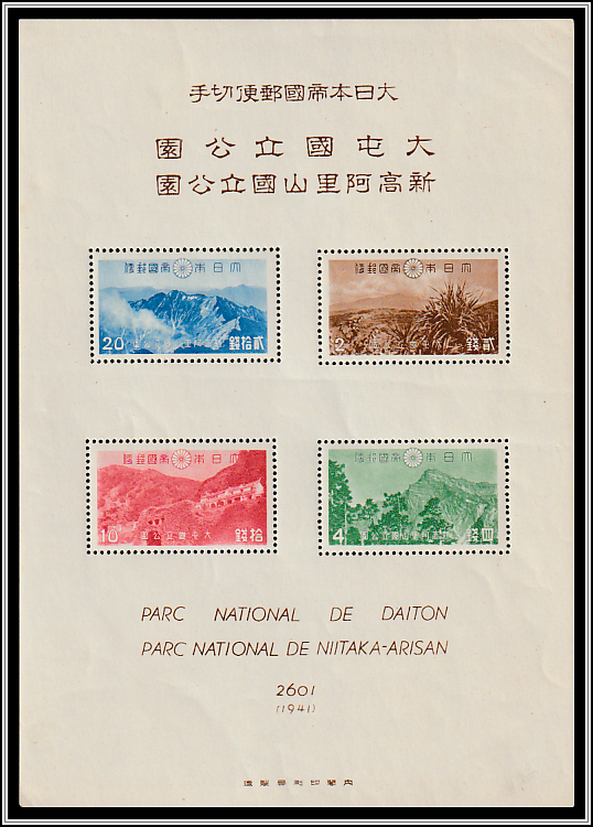 Souvenir Sheet