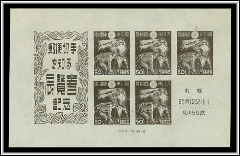 Souvenir Sheet