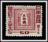 First Japanese Stamp