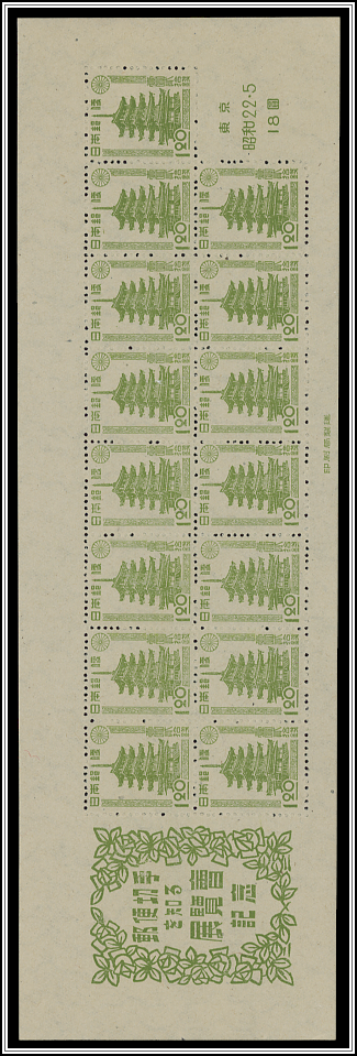 Souvenir Sheet