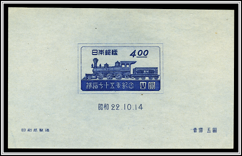 Souvenir Sheet