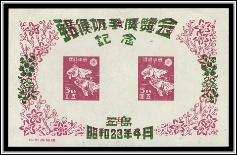 Souvenir Sheet