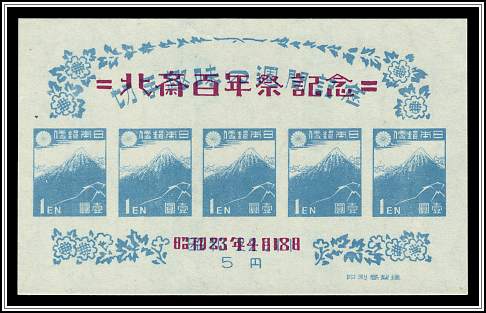 Souvenir Sheet