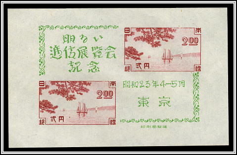 Souvenir Sheet