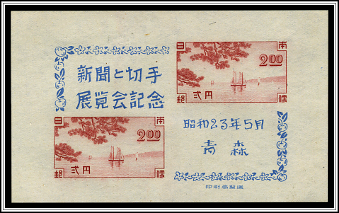 Souvenir Sheet