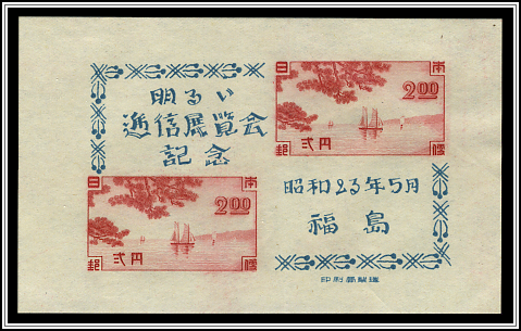 Souvenir Sheet