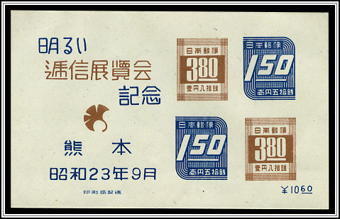 Souvenir Sheet