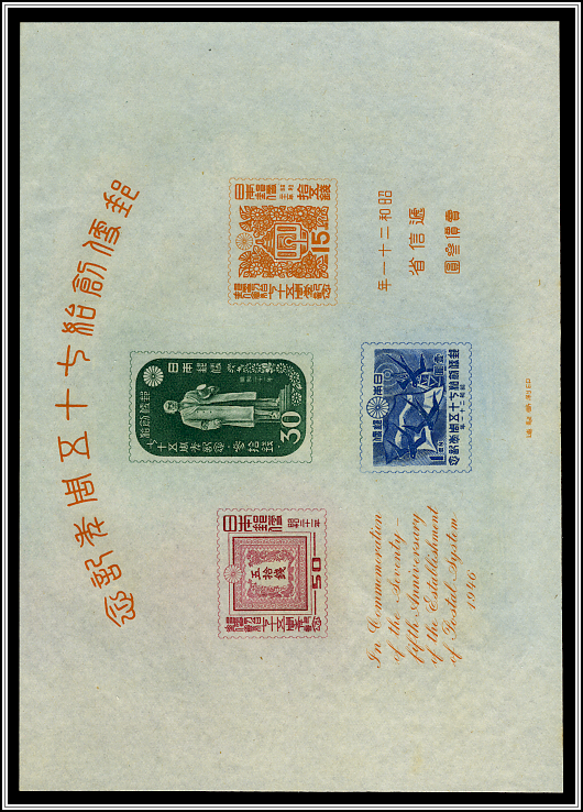 Souvenir Sheet