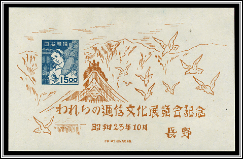 Souvenir Sheet