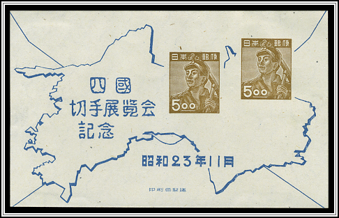 Souvenir Sheet