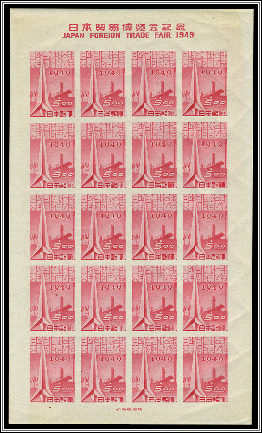 Souvenir Sheet