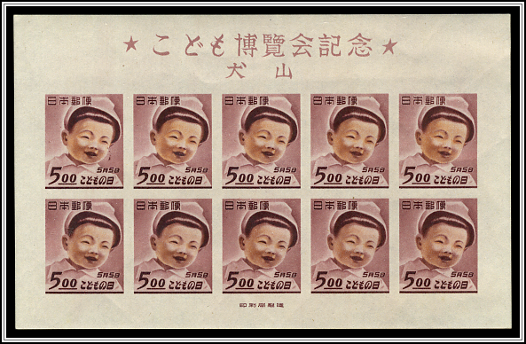 Souvenir Sheet