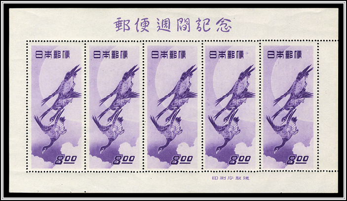 Souvenir Sheet