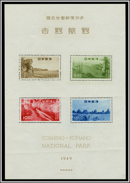 Souvenir Sheet